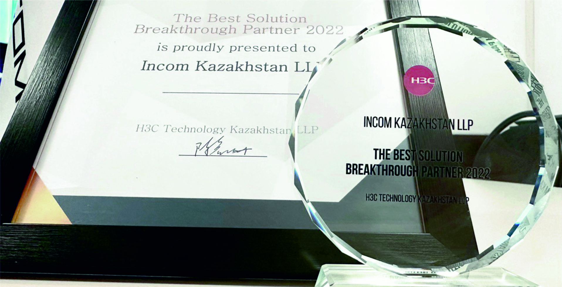 Инком Казахстан получил звание «The Best Solution Breakthrough Partner 2022» компании H3C Казахстан
